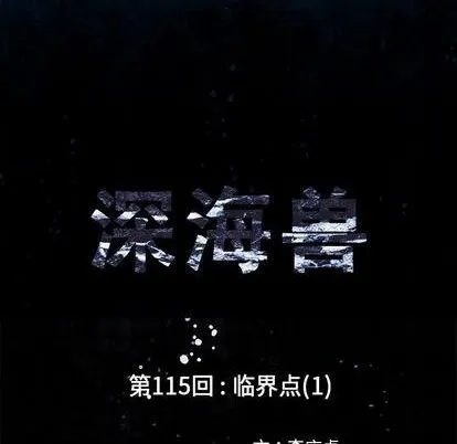 第115话 第12页