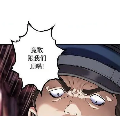 第115话 第77页
