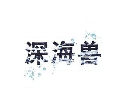 第116话 第1页