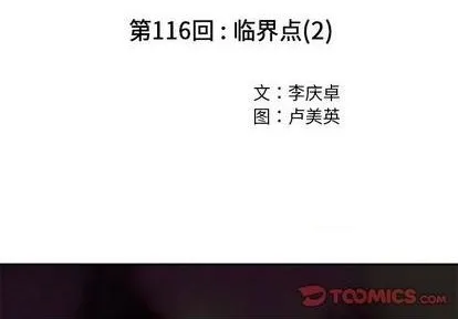 第116话 第2页