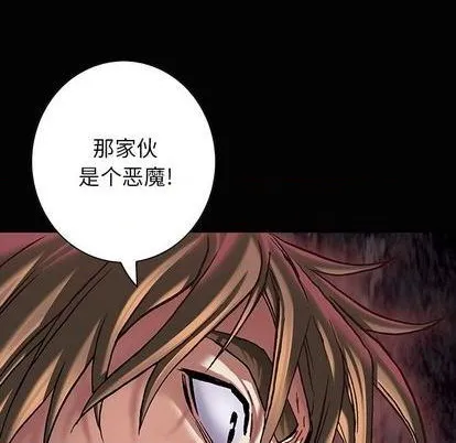 第116话 第81页