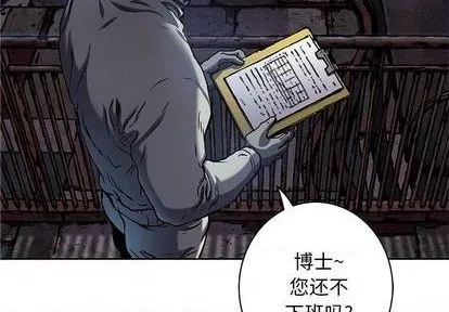 第117话 第3页