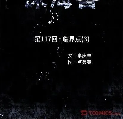 第117话 第14页