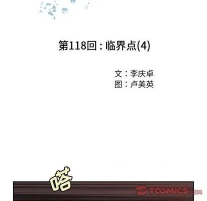 第118话 第14页