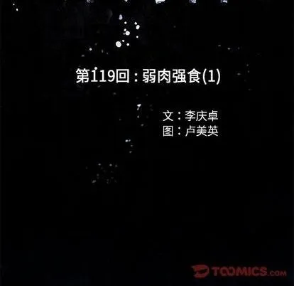 第119话 第14页