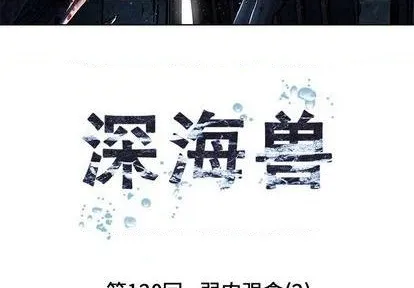 第120话 第4页
