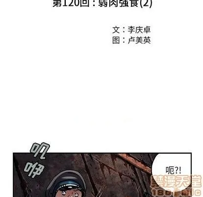 第120话 第5页