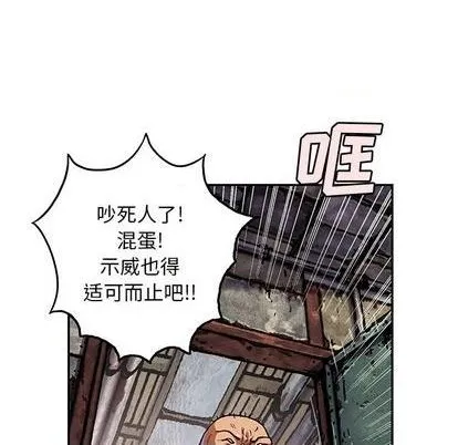 第120话 第29页