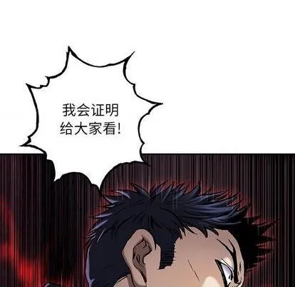 第120话 第77页