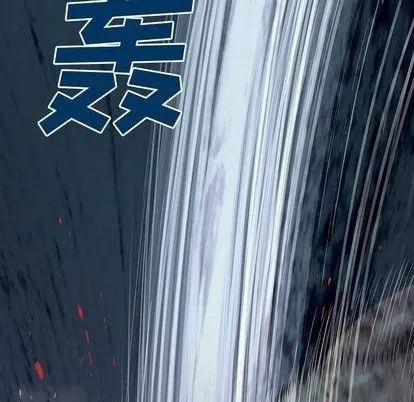 第120话 第84页