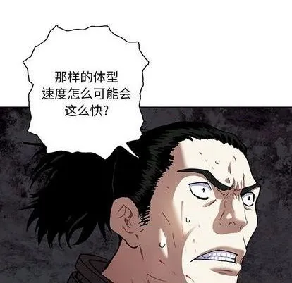第120话 第93页