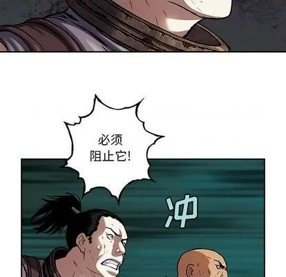 第120话 第94页