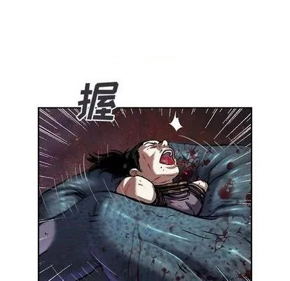 第120话 第97页