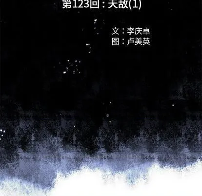 第123话 第16页