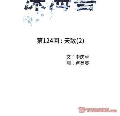 第124话 第14页