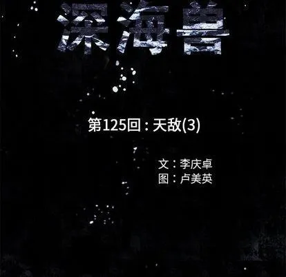 第125话 第13页