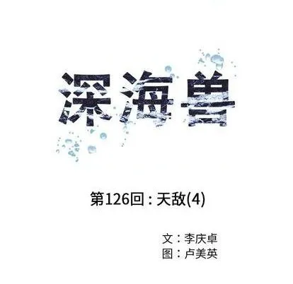 第126话 第19页