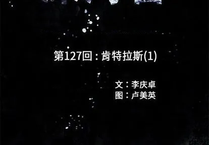 第127话 第3页