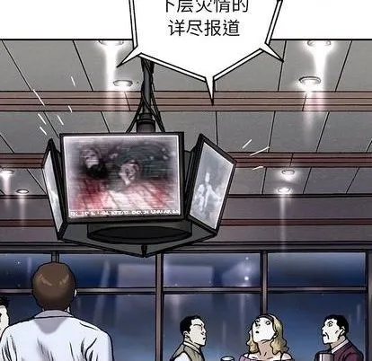 第127话 第68页