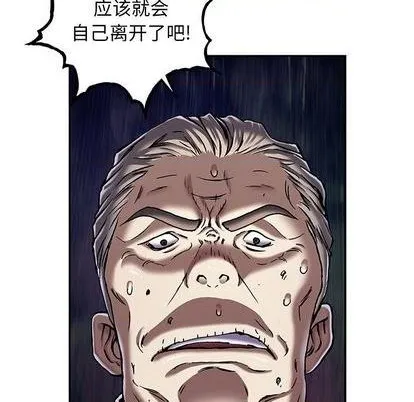 第127话 第77页