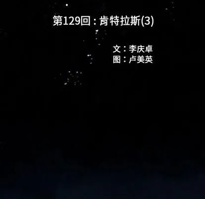 第129话 第9页
