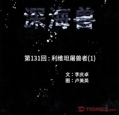 第131话 第12页