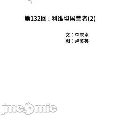 第132话 第5页