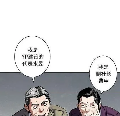 第132话 第24页