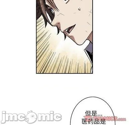 第132话 第30页