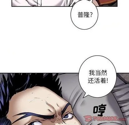 第132话 第78页