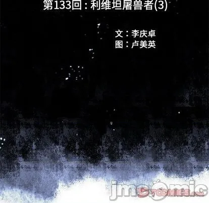 第133话 第10页