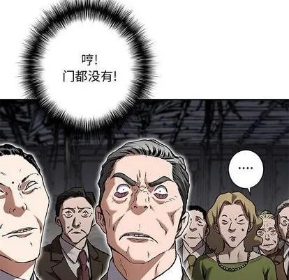 第133话 第68页
