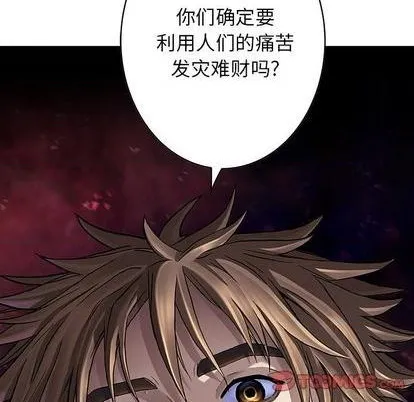 第133话 第74页