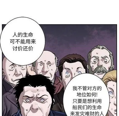第133话 第77页