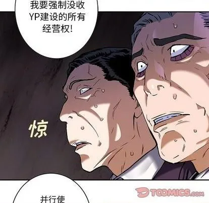 第133话 第82页