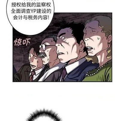 第133话 第83页