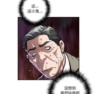 第133话 第84页