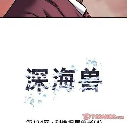 第134话 第6页
