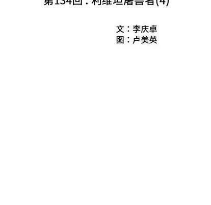 第134话 第7页