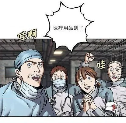 第134话 第8页