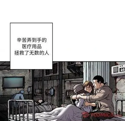 第134话 第9页