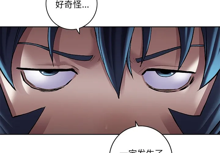 第 136 话 第3页