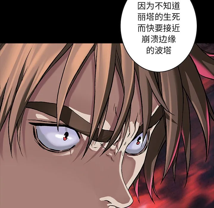第 136 话 第9页