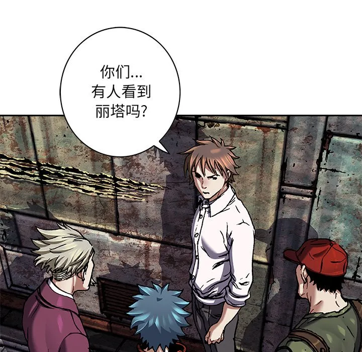 第 137 话 第24页