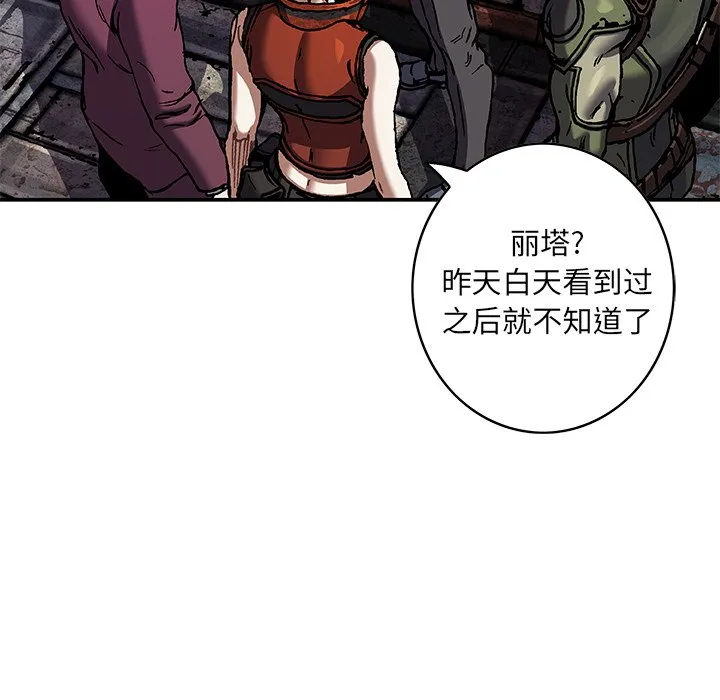 第 137 话 第25页