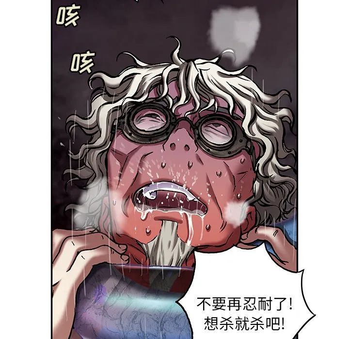 第 137 话 第67页