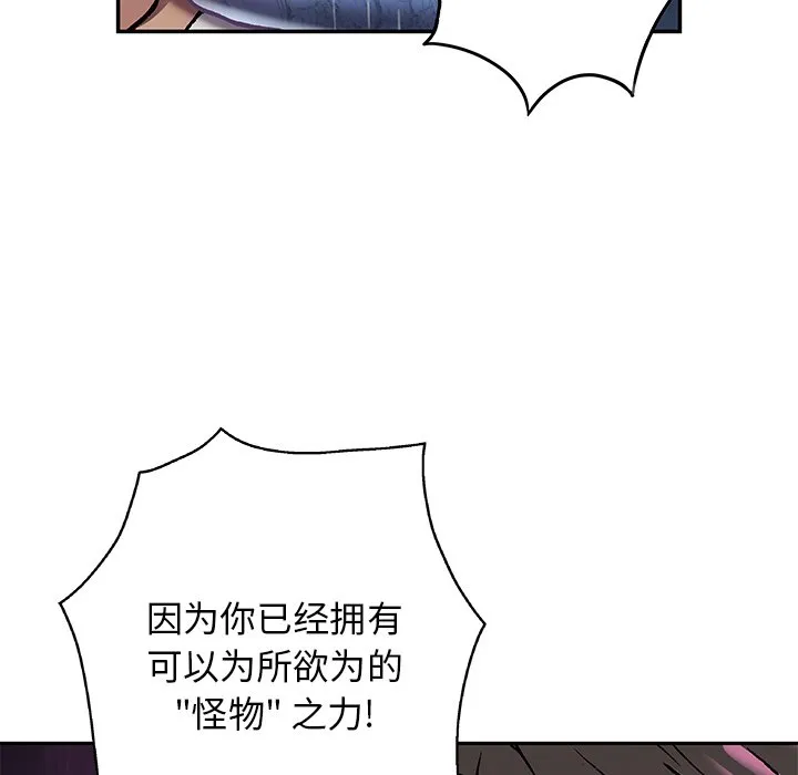 第 137 话 第68页