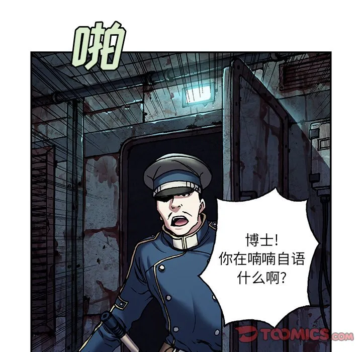 第 137 话 第74页