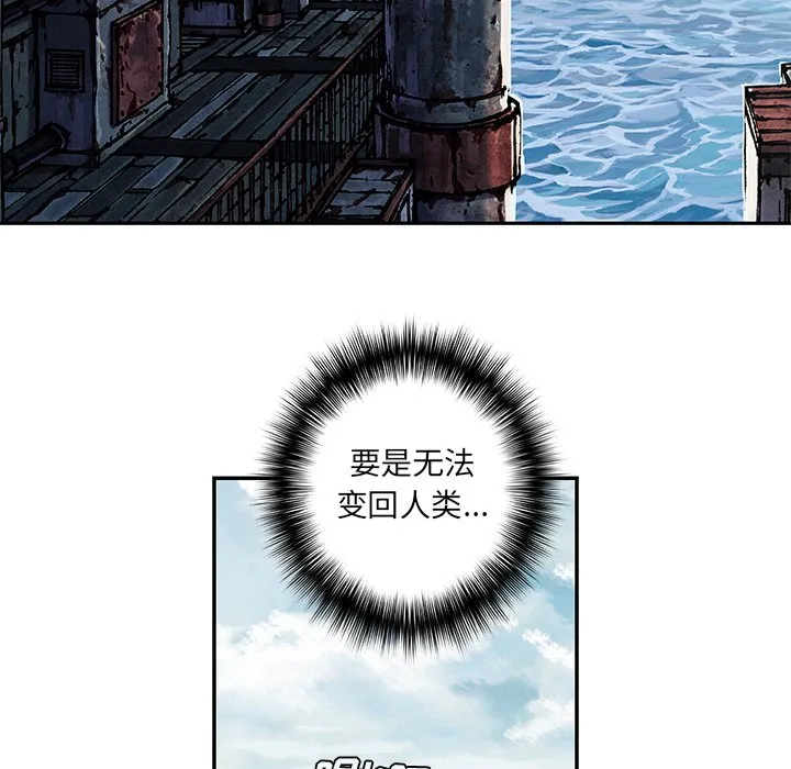 第 137 话 第99页