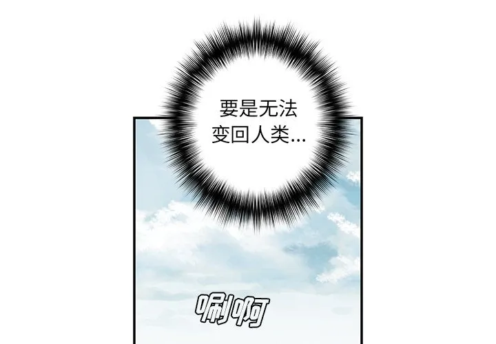 第 138 话 第3页
